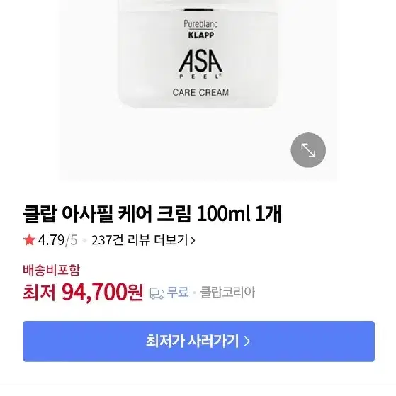 클랍 아사필 케어 크림 100ml