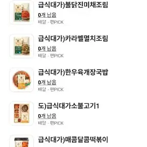 CU 급식대가 한우육개장국밥(6900원)교환권 + 급식대가 30% 할인권