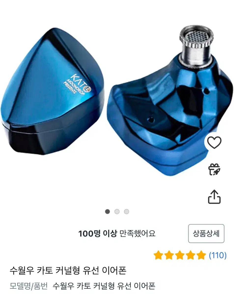 수월우 카토 딥 블루