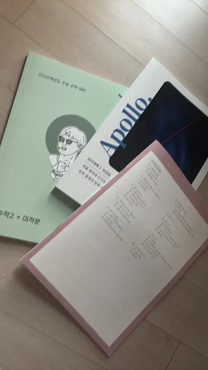 강기원어싸 1주치 + 이신혁 아폴로 허블법칙