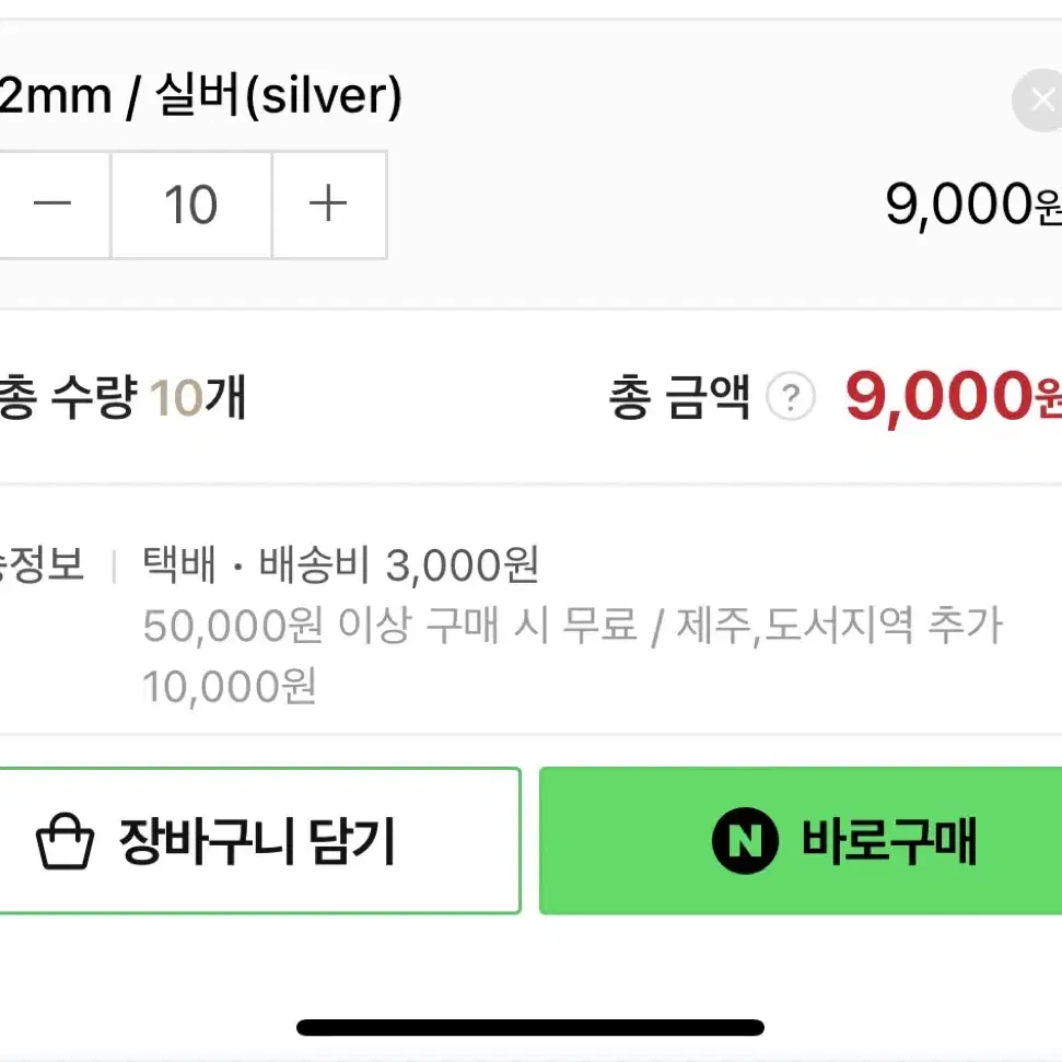 피어싱 써지컬 잠금볼 2mm 10개