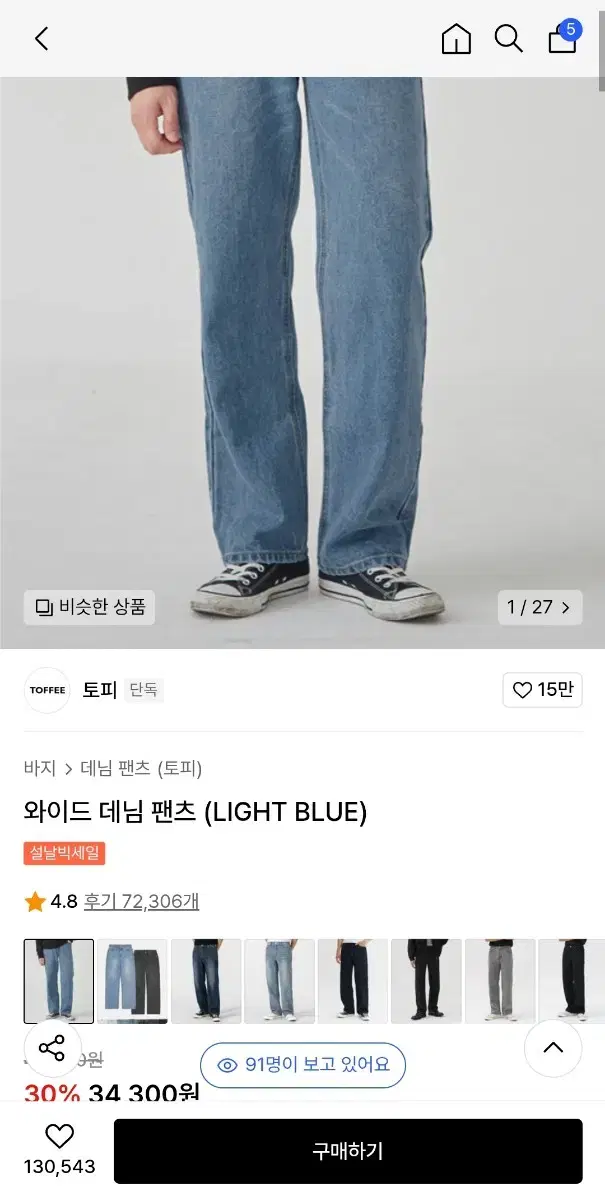 토피 데님 팬츠