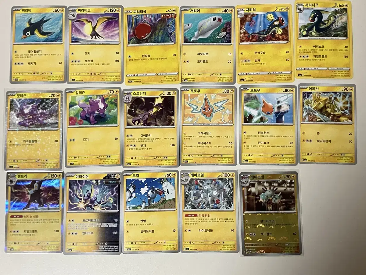 Pokémon Card Electric Type