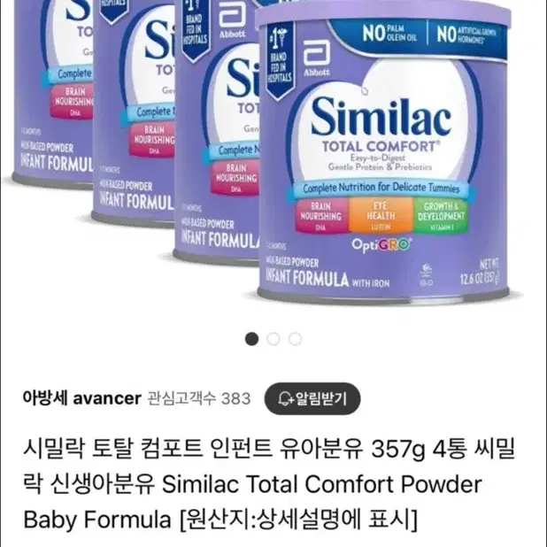 Similac Total Comfort Infant Formula 1단계