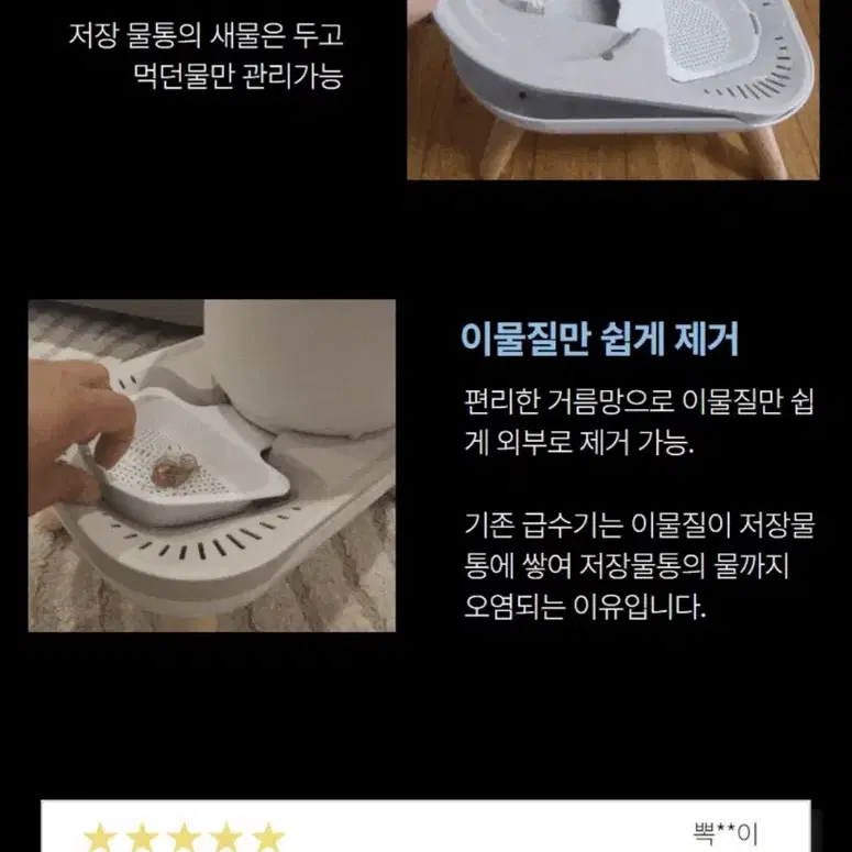 퓨어나인 셀프케어 [S9정수기+추가거름망2개]set 고양이정수기 강아지급