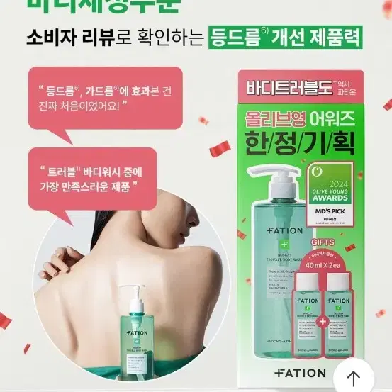 새상품) 파티온 노스카나인 트러블 바디워시 490ml