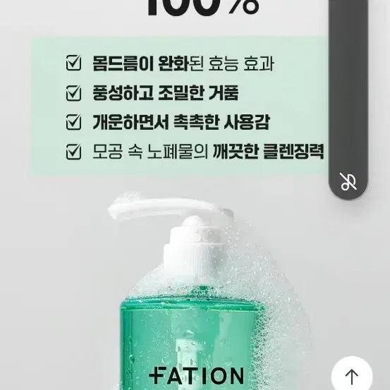 새상품) 파티온 노스카나인 트러블 바디워시 490ml