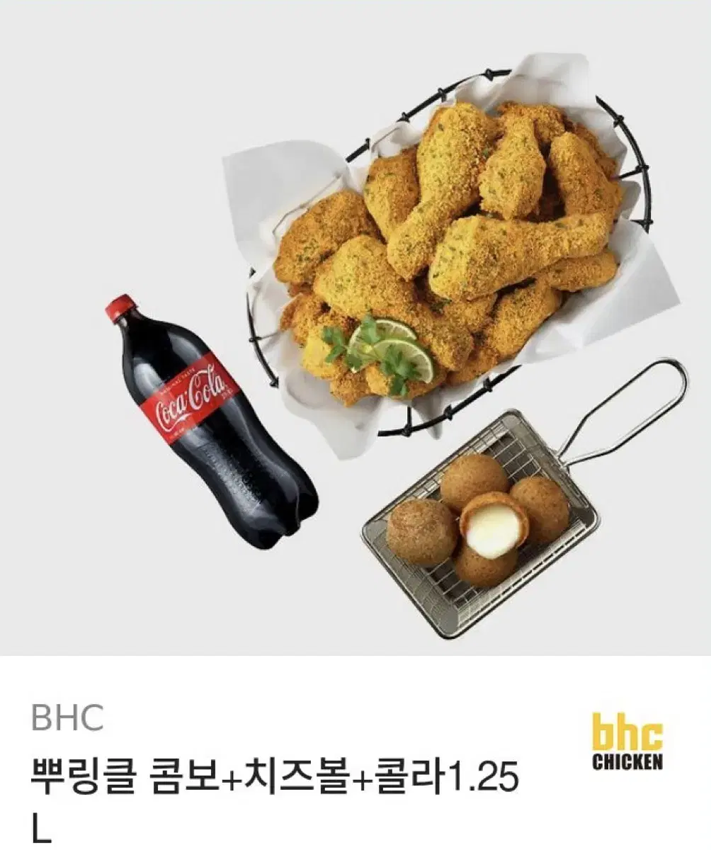 뿌링클 콤보 + 치즈볼 + 콜라 ( 배달가능 )