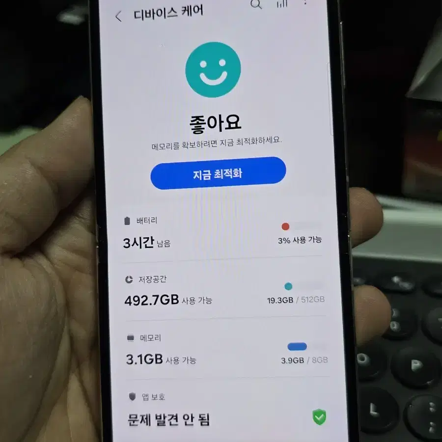 (2253)갤럭시z플립5 512 판매합니다