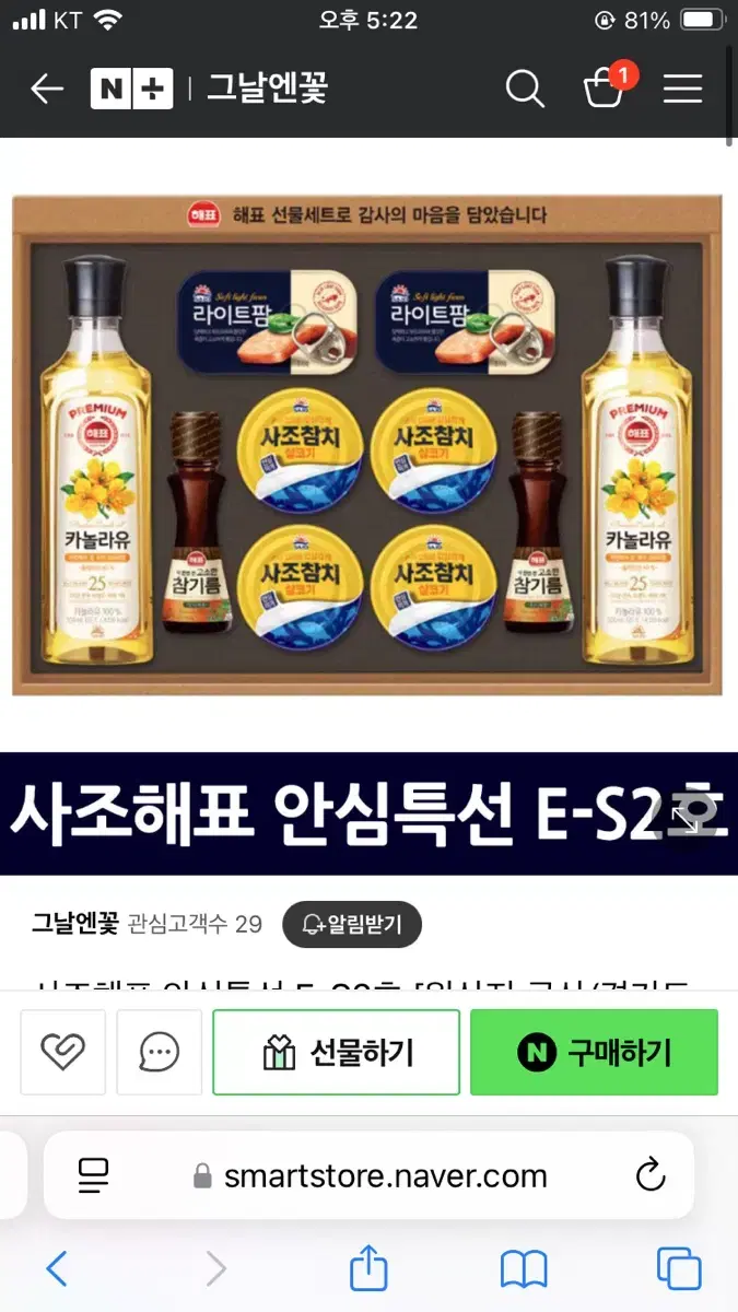 사조대표 안심특선 e-32