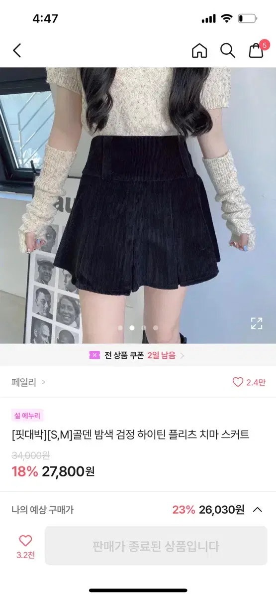 에이블리 치마 상의 수영복 팔아요