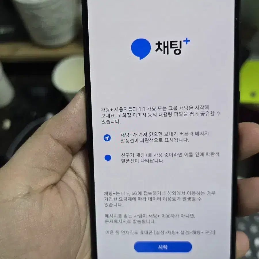 갤럭시a30 32gb 깨끗한기기 무잔상 판매