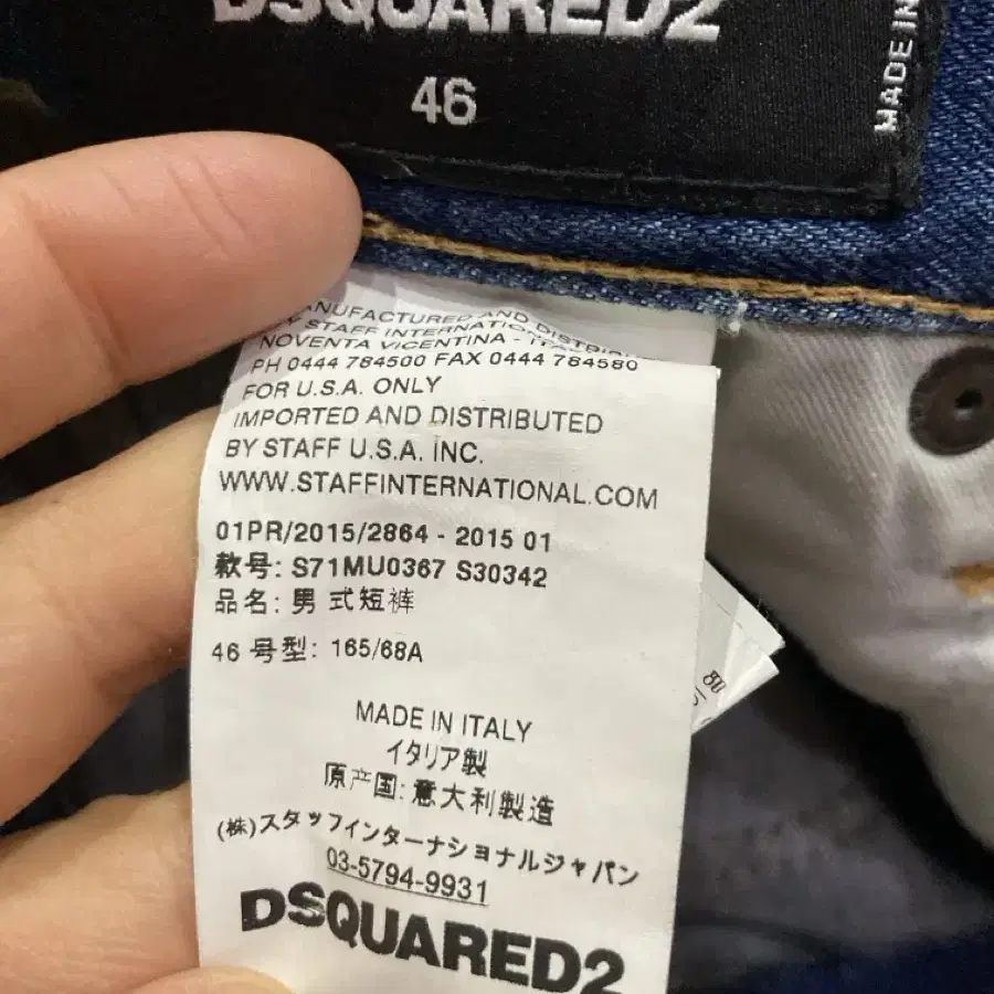 정품 DSQUARED2 디스퀘어드 청반바지 (M)