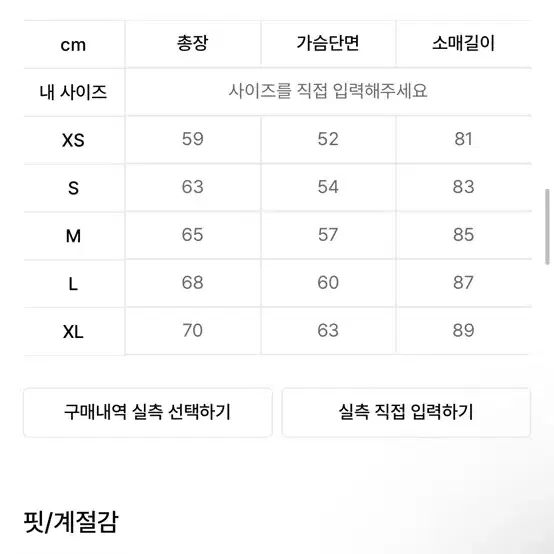 블랭크룸 할리오브스코틀랜드 쉐기독 크루넥 니트 M