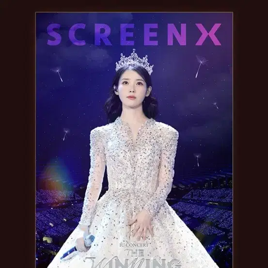 아이유 콘서트 영화 SCREEN X 1~2주차 포스터