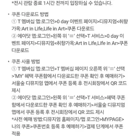 취향가옥 전시회 입장권 1장 (t맴버십)