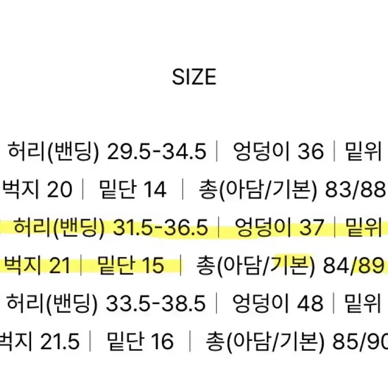 (새상품) 소녀레시피 라인업 데님 pt