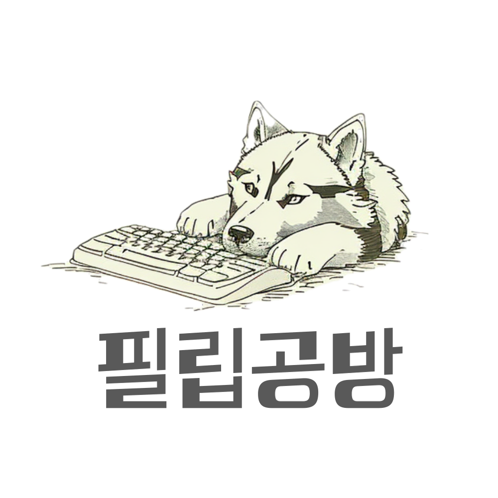 [필립키보드공방] 기계식, 무접점 키보드 윤활/흡음/빌드/수리 합니다!