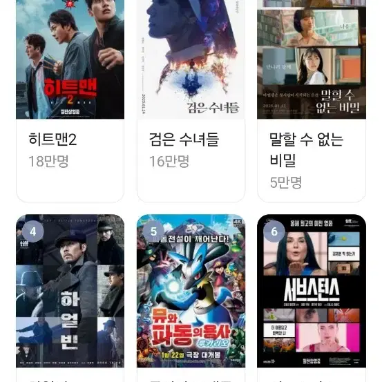 cgv 영화예매권 대리예매 1인권