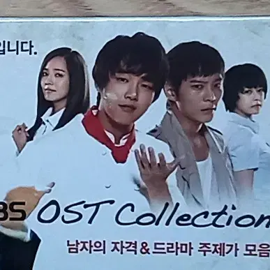 KBS OST Collection 남자의 자격 & 드라마 주제곡 모음