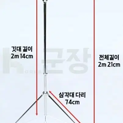 창깃대 삼각대 깃발세트