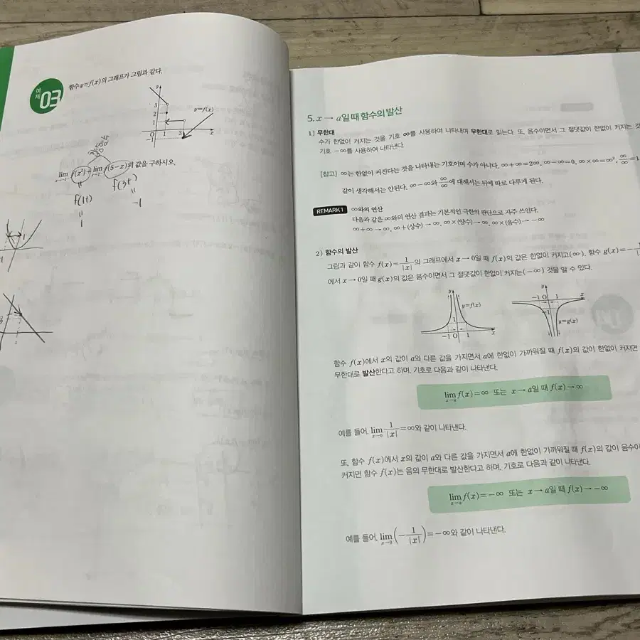 시발점) 수1,수2 판매합니다!!