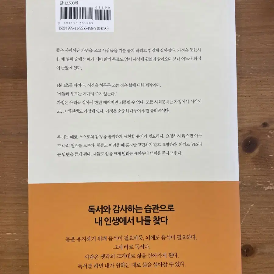 지금 당신의 삶을 찾아라 - 정인구