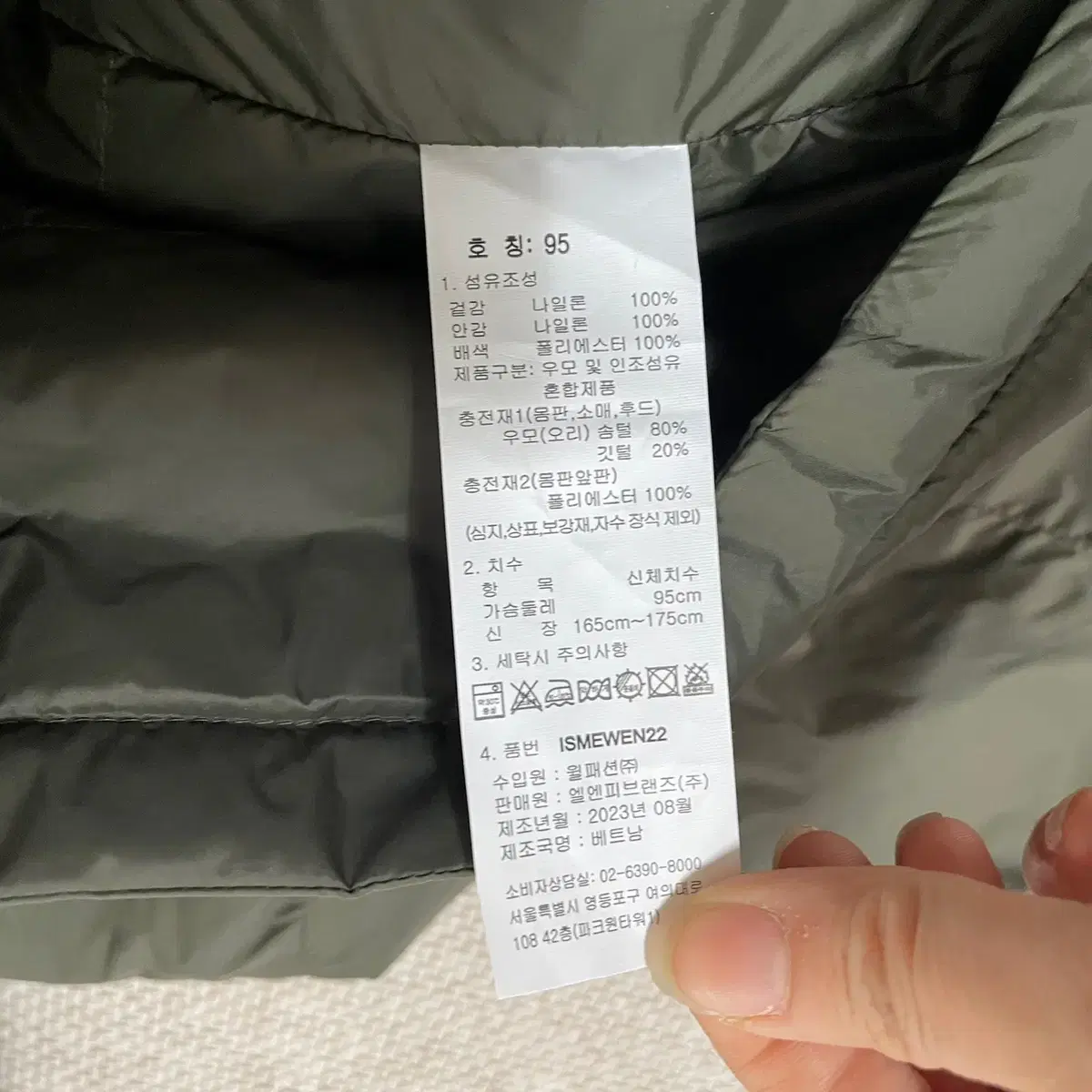 M 네파 경량패딩 자켓 23SS N.6605