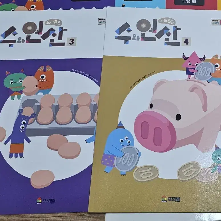 프뢰벨 사고력매쓰 활동지