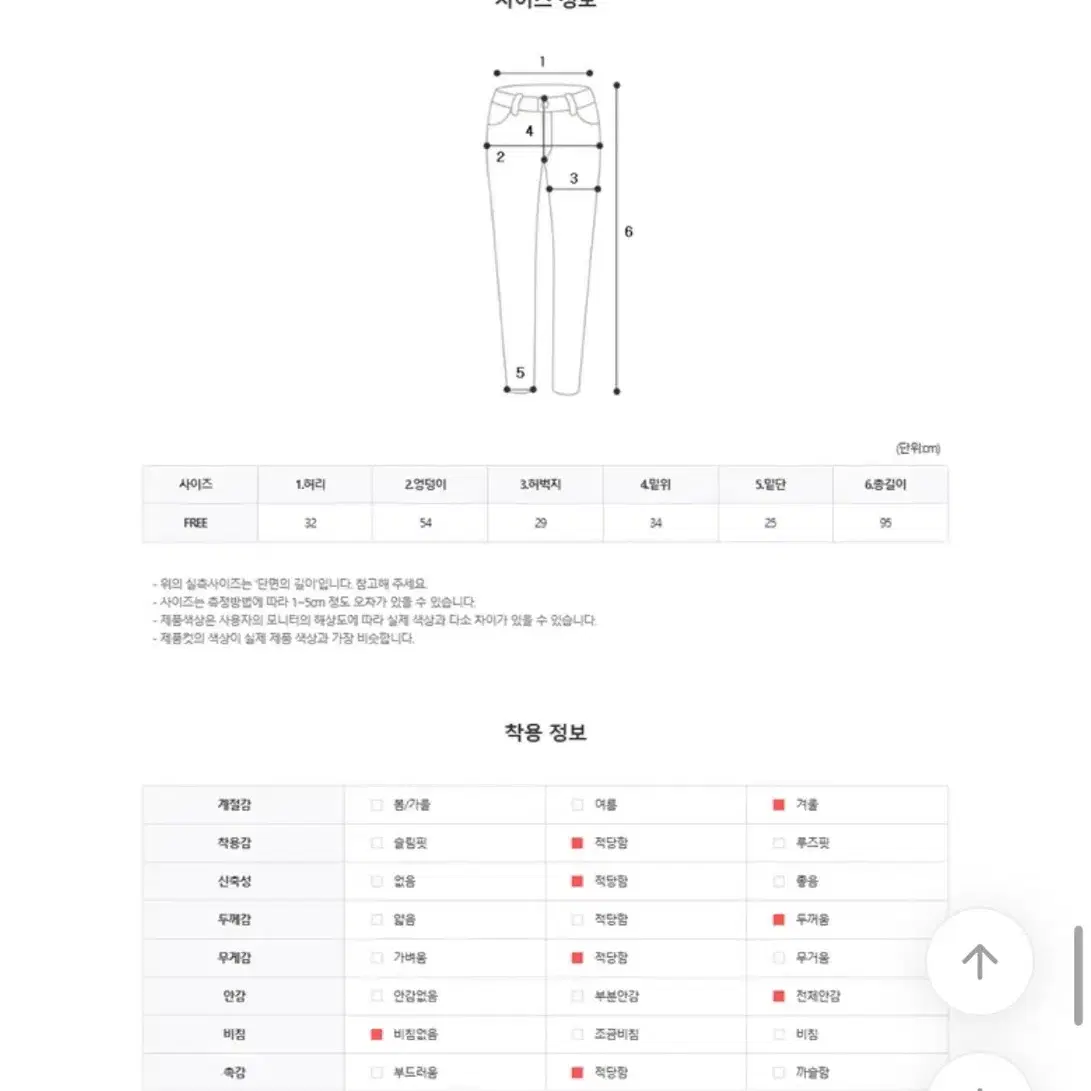 포우나인 도톰 기모안감 코듀로이 뜨개pt 바지 에이블리