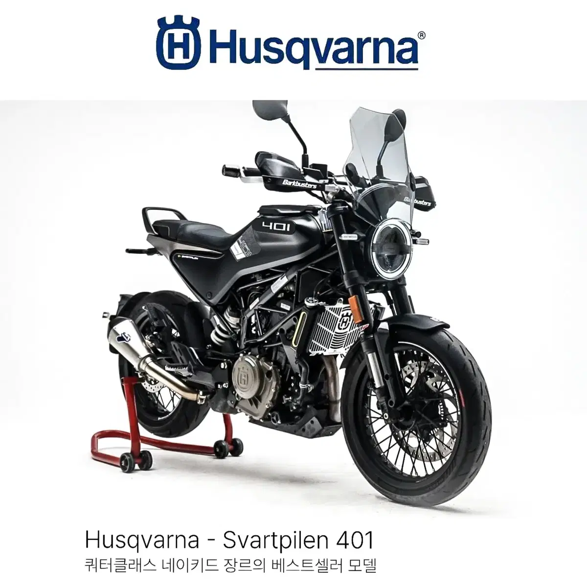 [HUSQVARNA]스바르트필렌401,풀옵션,오토바이부산