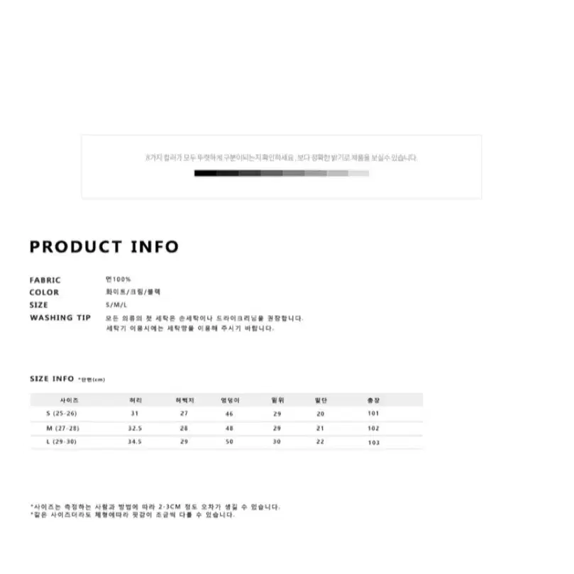 정가 2.9만) 베베체 크림 팬츠 L