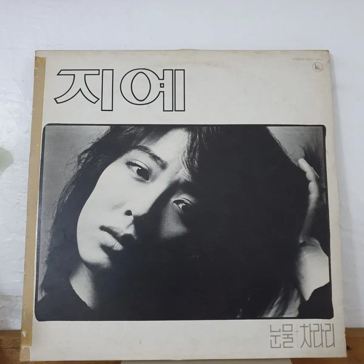 지예 LP 1986   눈물/차라리