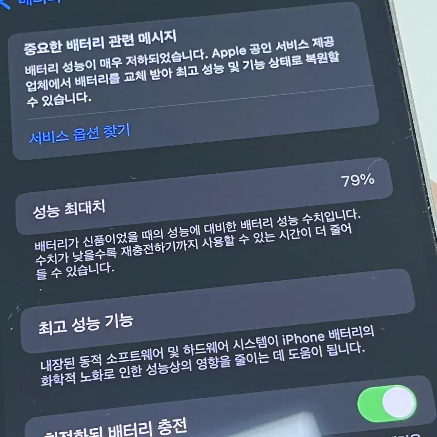 아이폰 12프로 (pro) 256GB