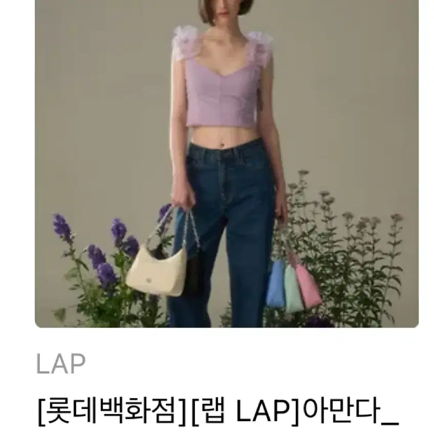 랩 LAP 아만다 체인 숄더백 아이보리