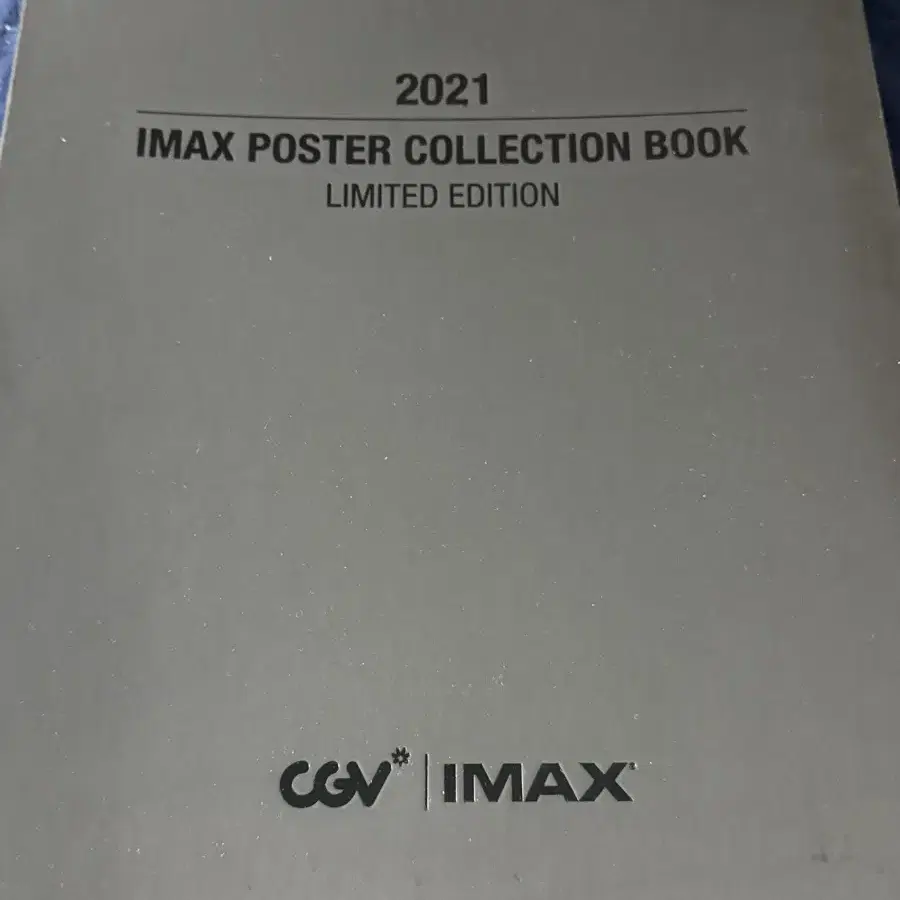 CGV IMAX 포스터북 2021, 2023 양도 / 아이맥스 포스터북