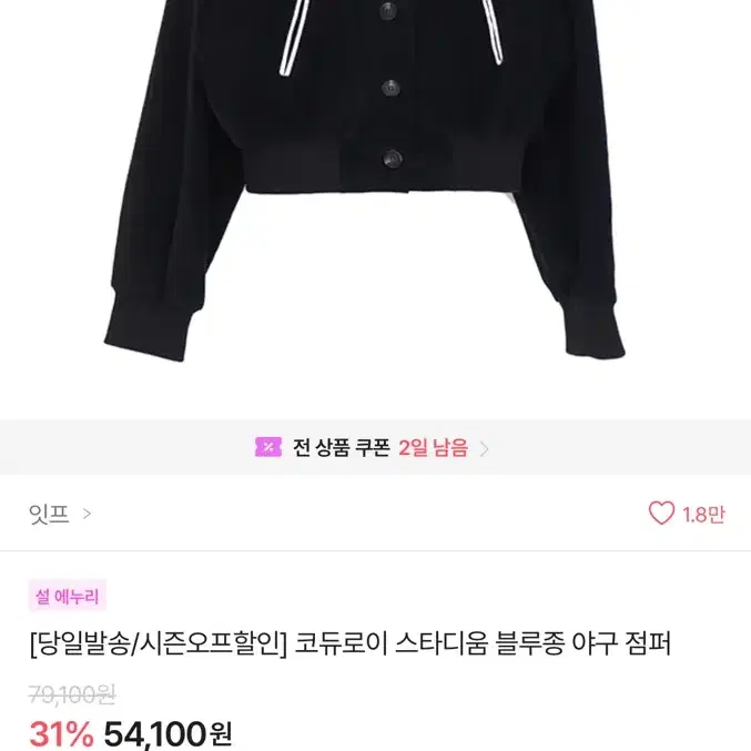 코듀로이 스타디움 블루종 야구 점퍼