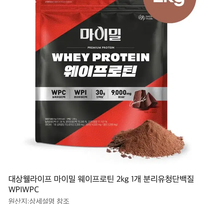 마이밀 프로틴 파우더 1kg