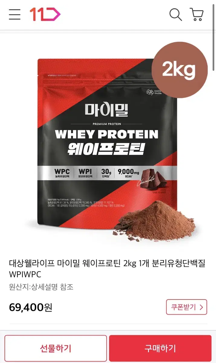 마이밀 프로틴 파우더 1kg