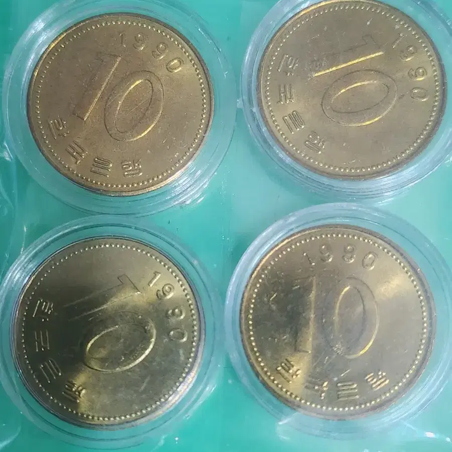 10원 1990년 4점,미사용,동전, 주화