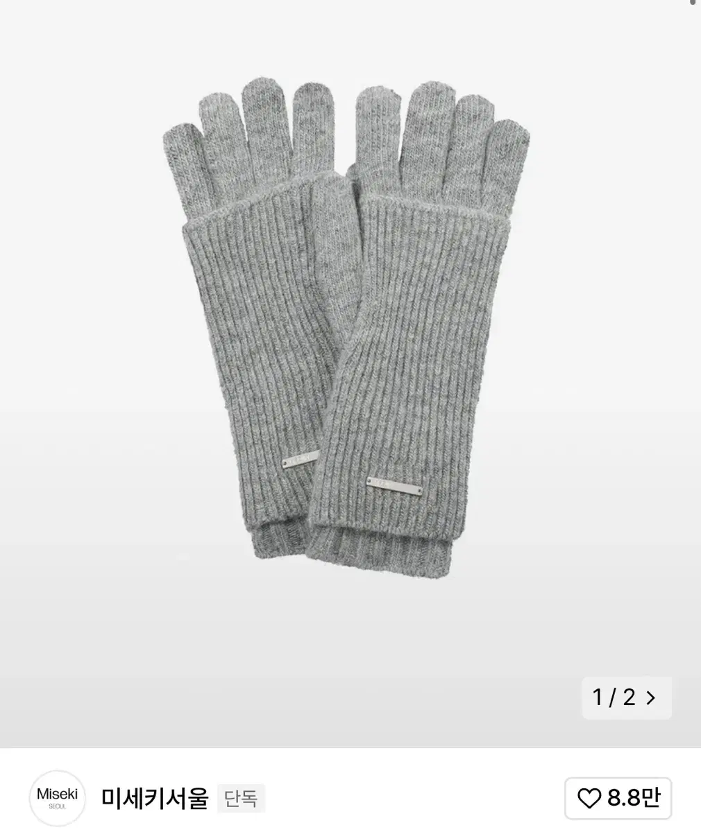 미세키서울 장갑 Layered fingerhole knit gloves