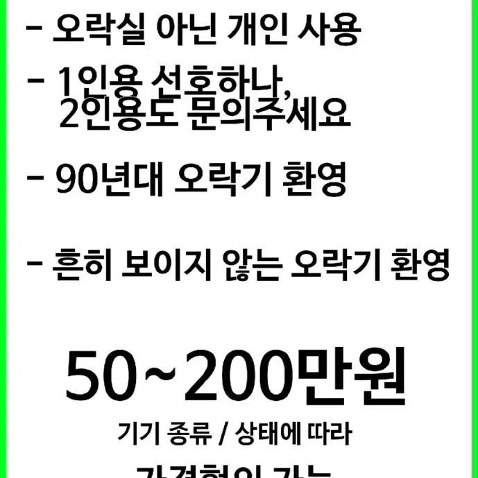 [구매]오락실 자동차 오락기 레이싱 게임기 구합니다~