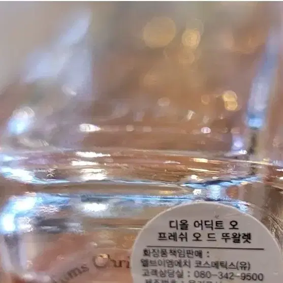 디올 어딕트 오 프레쉬 EDT 100ml 향수