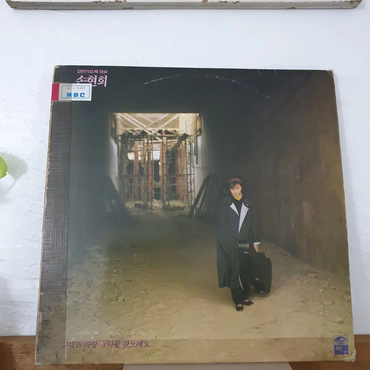 손현희2집 LP  1985    프로모션  비매   백색레이블