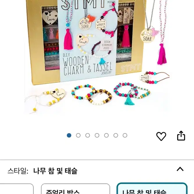 어린이 나무 악세서리 만들기 STMT Wooden charm