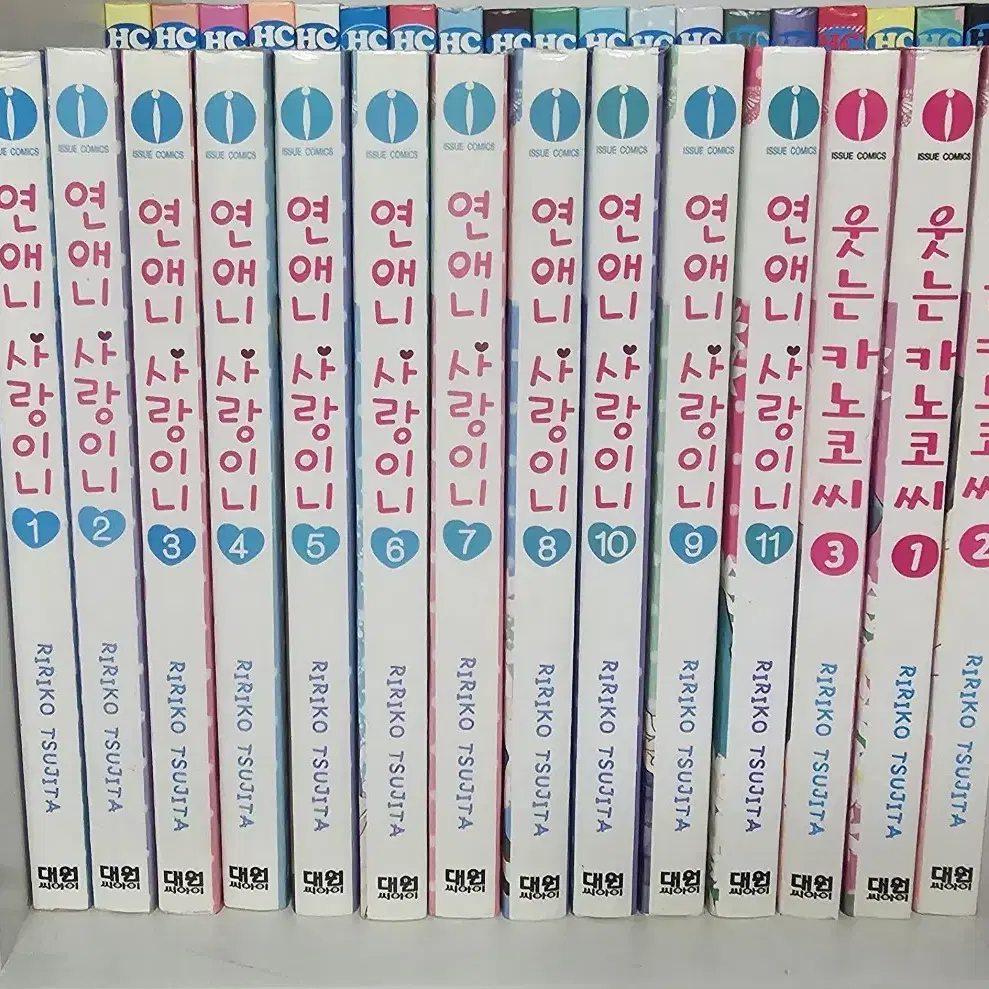 만화책 웃는카노코씨(완결)+연애니사랑이니(완결)판매합니다