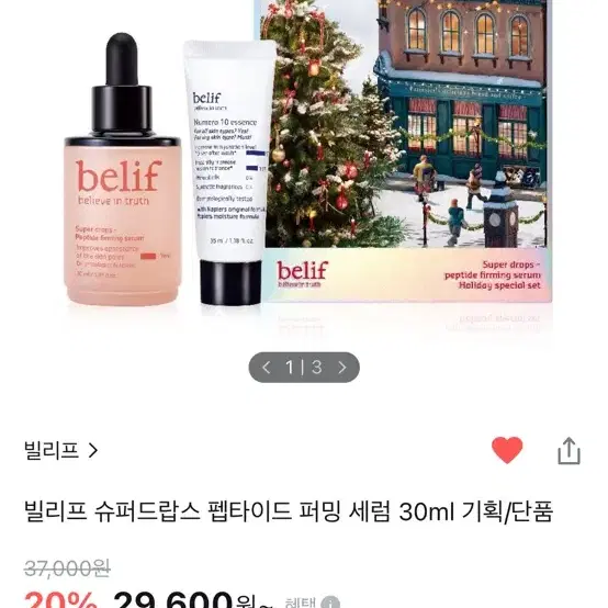 새상품)빌리프 펩타이드 퍼밍 세럼