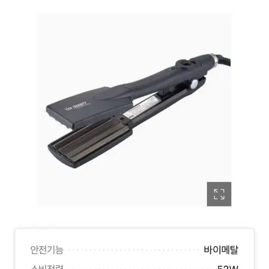 예스뷰티 고데기