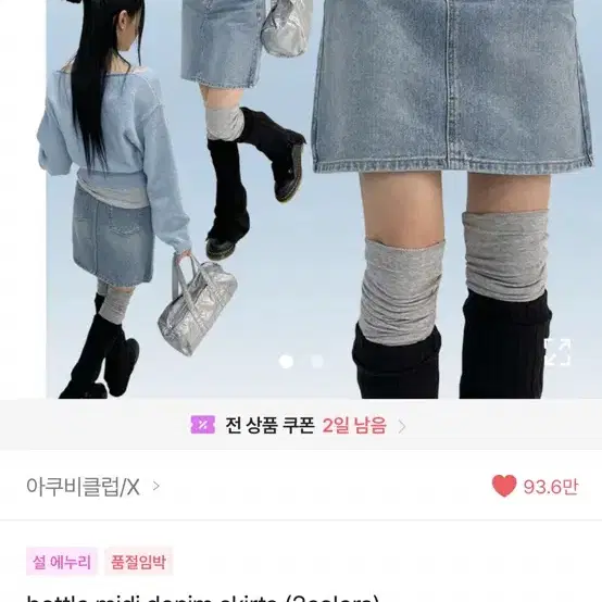 아쿠비클럽 bottle midi denim skirts 청치마