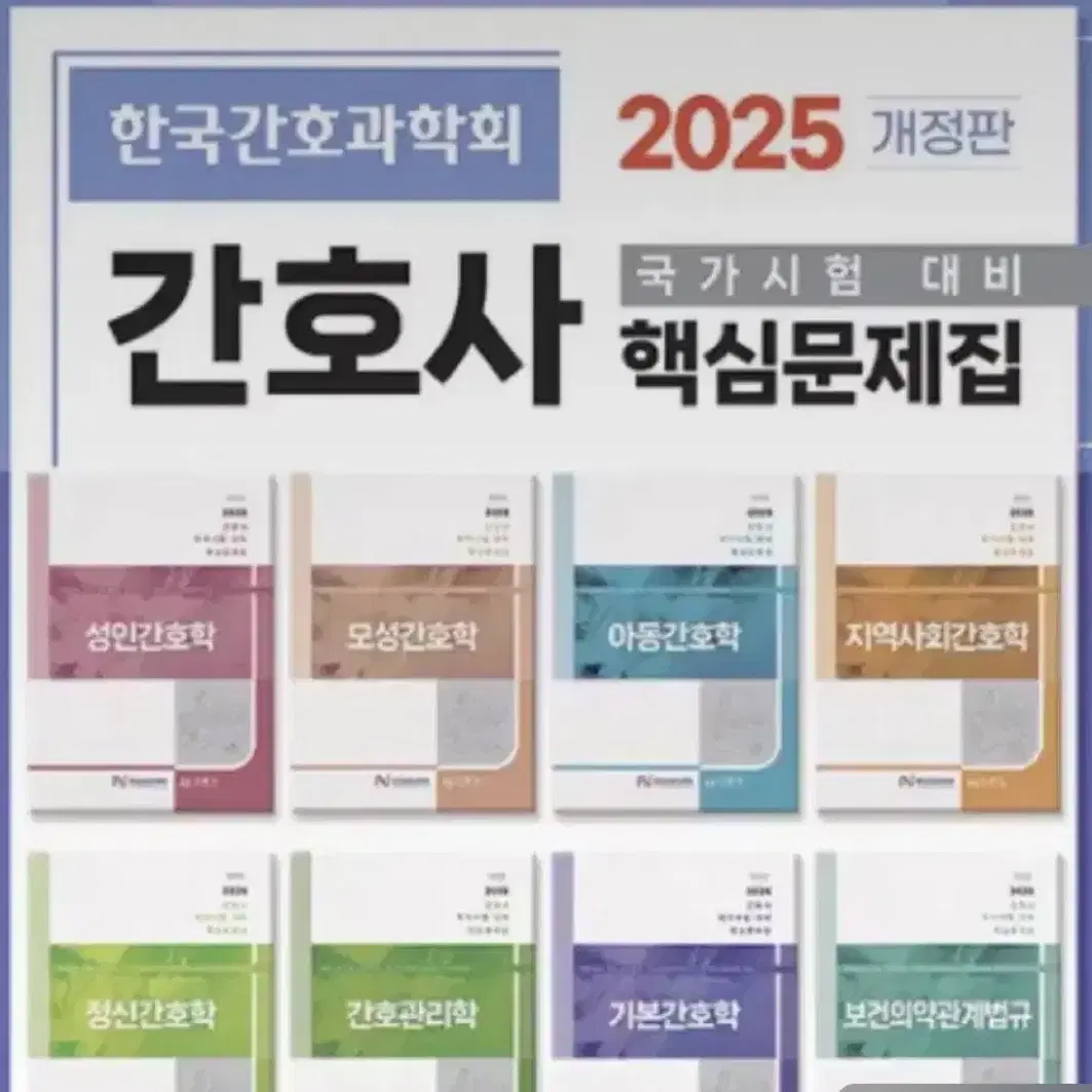 2025과학회 판매